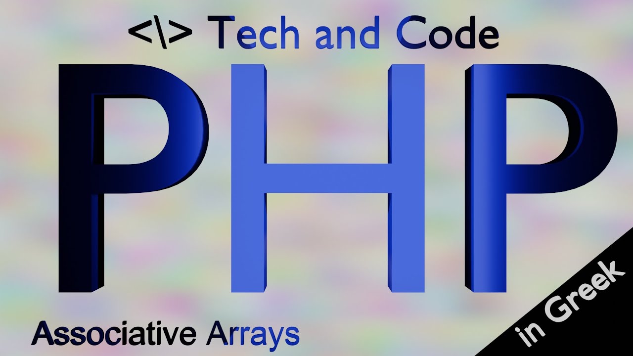 PHP greek, μαθήματα στα Ελληνικά 6 (Associative Arrays)