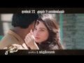 Kaththi Sandai Promo