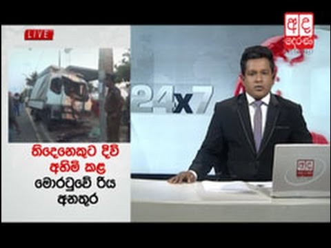 Ada Derana Lunch Time News Bulletin 12.30 pm - 2017.03.19