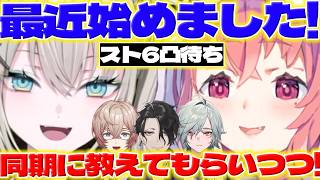 【スト6凸待ち】笹木さんのスト6凸待ちに行くレイナちゃん【Rei7/男虎/九里詠太/レヨン/笹木咲/にじさんじ/新人ライバー】
