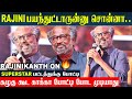 JAILER Audio Launch Rajinikanth Full Speech Nelson Anirudh Shivarajkumar Kalanithi Maran