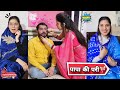 पापा की परी ‍ ️के कारनामे Comedy Video Keshav Shashi Vlogs V