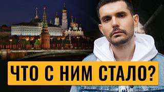 Невероятные приключения Noize MC / От фрешмена до эмигранта