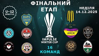 Download lagu Фінальний етап Impulse Winter Cup 14.12.2025 (2014 р.н.) mp3 Download lagu Фінальний етап Impulse Winter Cup 14.12.2025 (2014 р.н.) mp3