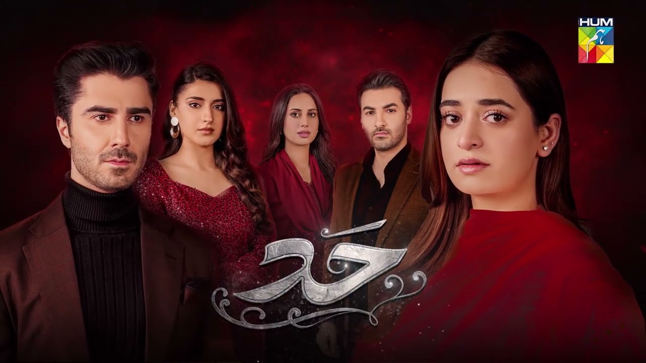 Hadd - Episode 49 Recap - 12th May 2026 [ Nabeel Zuberi, Minsa Malik & Arsalan Asad Butt ] HUM TV