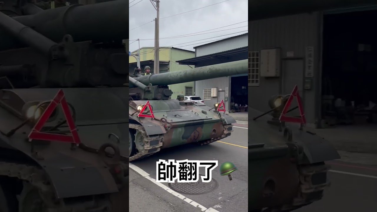 飆風戰車