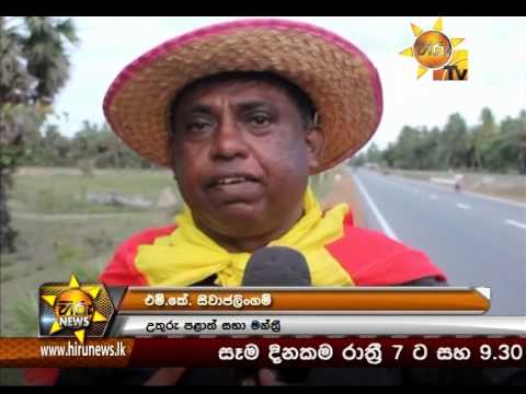 Hiru News 7.00 PM September 12, 2015