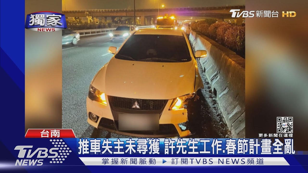 國道飛來「小推車」3車遭波及 車頭破洞爆胎卡快車道