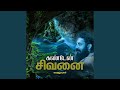 Annamalayai Ninai Maname