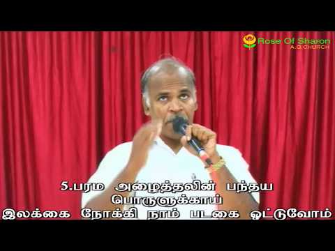 05TH NOVEMBER 2017 || SUNDAY SECOND SERVICE LIVE || ROSE OF SHARON A.G.CHURCH