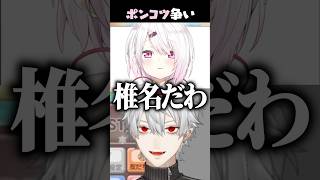 お題：ポンコツ【椎名唯華/葛葉/2視点/#おえもりにじさんじ杯】#shorts