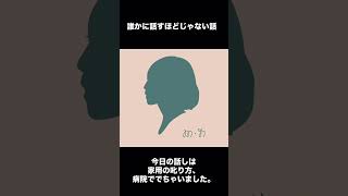 家用の叱り方、病院ででちゃった話 #ワンオペ育児 #3人育児 #育児あるある