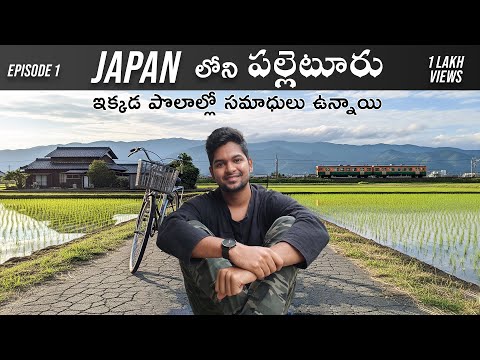 I realized that farmers in Japan are ULTRA RICH! Japan Village Full Tour | Telugu Vlogs