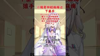 【#shorts】医学生カップルあるある【健屋花那/にじさんじ】