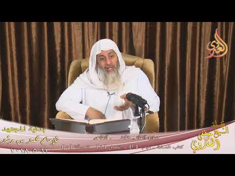  بداية المجتهد (131) ” صلاة القائم خلف القاعد ” كتاب الصلاة ـ   تاريخ 13-5-2018 