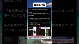 #高市早苗 #自民党 #税金 #政治