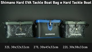 Сумка для снастей spro eva tackle bag 40x26x25 cm