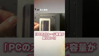 ゲームのストレージ不足はこれで解決！