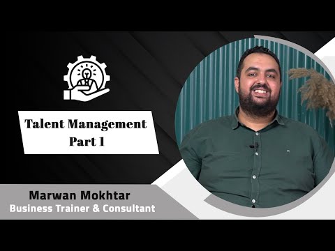 دورة إدارة المواهب - Talent Management