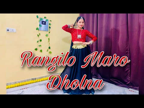 Rangilo Maro Dholna Dance//Rangeelo Maro Dholna//रंगीलो मारो ढोलना//Pyar Ke Geet//Wedding Dance 2023