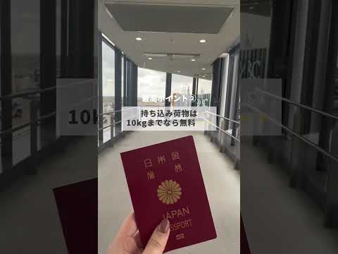 Por que não ir para a Coreia com a AIR BUSAN? ✈️ #AIRBUSAN #Viagens para a Coreia #Turismo Coreano #Viagem #Coréia #newt #Quero me conectar com pessoas que gostam de viajar para o exterior #notas de embarque