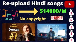 How to Re-upload Hindi songs on YouTube and make money|Hindi songs||T series|Bollywood songs