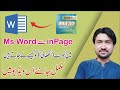How To Convert InPage To Ms Word Inpage Urdu To Ms Word