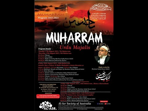 Majlis 3rd Muharram 1443 AH | Recited by Moulana Sadiq Hasan Saheb