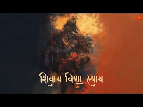 Lord SHIVA is a SUPREME POWER | Shivay Vishnu Rupay | Harish Sagane