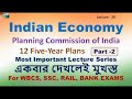 Indian Economy Lec 29 Planning In India All Five Year Plans For WBCS UPSC Exams WBCS GUIDE