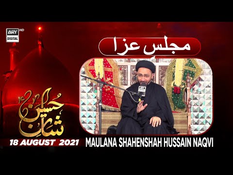 Majlis e Aza by Allama Shahenshah Hussain Naqvi | (9th Muharram) - ARY Digital