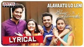 Alavaatu Lo Leni Lyrical
