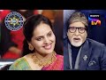 AB Praises Shruti For Her Bravery🤩🥳 | Kaun Banega Crorepati Season 14 | Ep 1| Full Episode