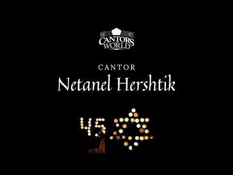 Cantors World Presents- Remembering the 45 - Netanel Hershtik - El Maleh Rachamim