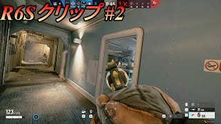 【R6S】クリップ集#2