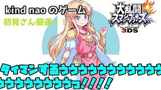 【スマブラ３ＤＳ】タイマンしていく！！【初見歓迎】【フレ戦】