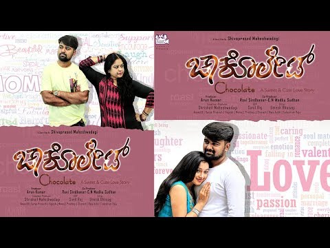 Chocolate - A Sweet & Cute Love Story | Kannada Short Movie Teaser | Kannada short film