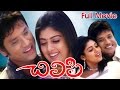 Chilipi Telugu Movie S J Surya Nayantara Ganesh Videos
