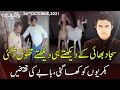 Woh Kya Hai With Sajjad Saleem 26 October 2021 Express News IF1I