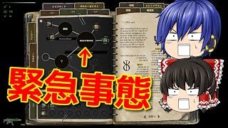 【ゆっくり実況 HellSign】悪魔の屋敷に潜入開始！悪魔の操る超危険生物登場⁉　「新米・伝説の悪魔祓い」が悪魔を滅ぼすHellSign　パート8