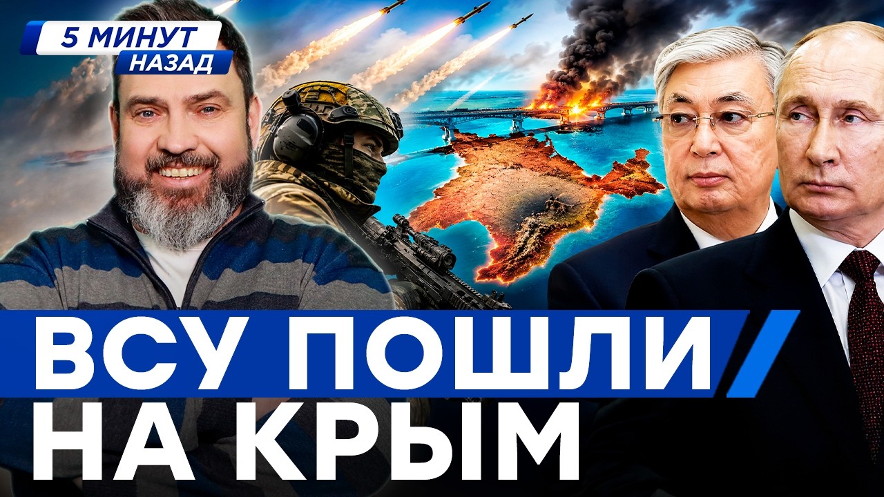 КРЫМ ОТРЕЗАЮТ ОТ РОССИИ! ВСУ БЕРУТ КОРИДОР ПОД ОГОНЬ: ГОТОВЯТ НАСТУПЛЕНИЕ? ТО