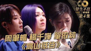 Cover art for gao shan di gu