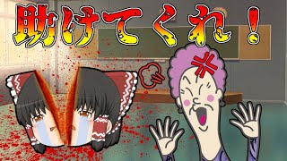 ゴミ教師！先生に嫌がらせする先生【ゆっくり茶番】【アニメ】
