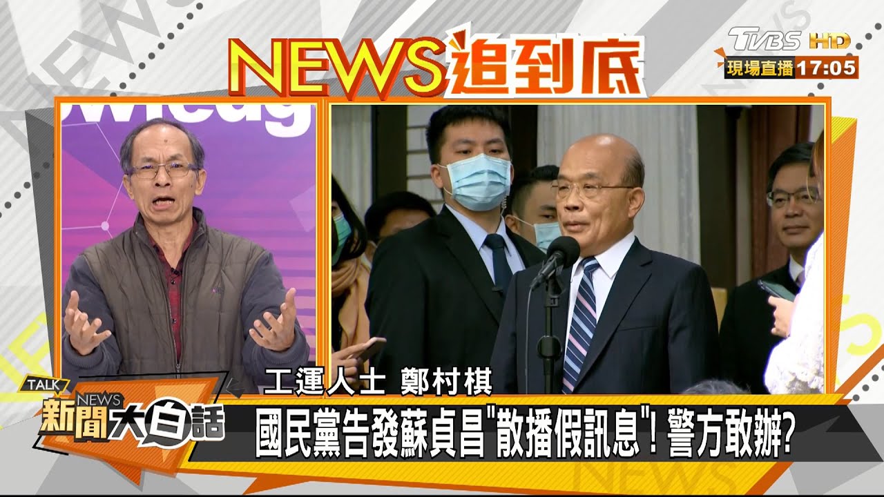 信功風暴 蘇拗「護豬農拚外銷」？ 鄭村棋：「精心設局」 訟棍嘴臉！