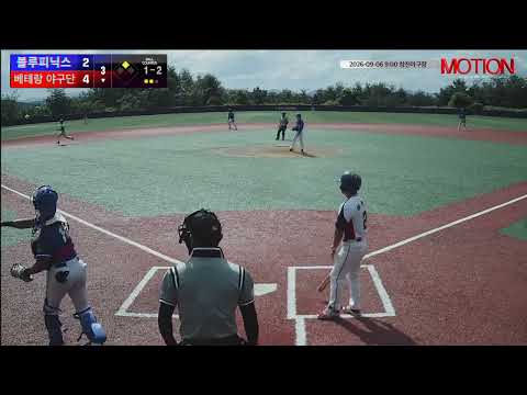 베테랑 야구단 vs 블루피닉스 경기 영상 | 9/6 (창진야구장)