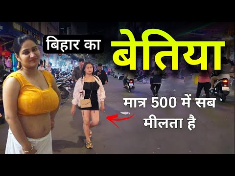 Bettiah City | West Champaran of Bihar | Bettiah is the most famous district of Bihar 🌿🇮🇳