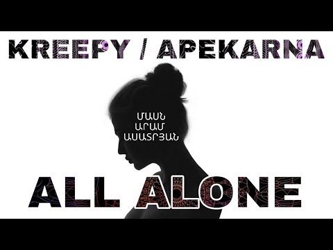 @Kreepyy  ft ApeKarna - All Alone