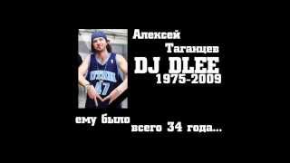 R.I.P. DJ Dlee