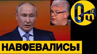 НАРОД РОССИИ ПРОЗРЕЛ!