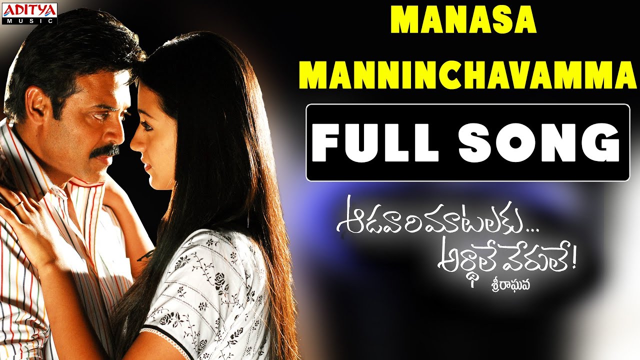 Manasa Mannichamma